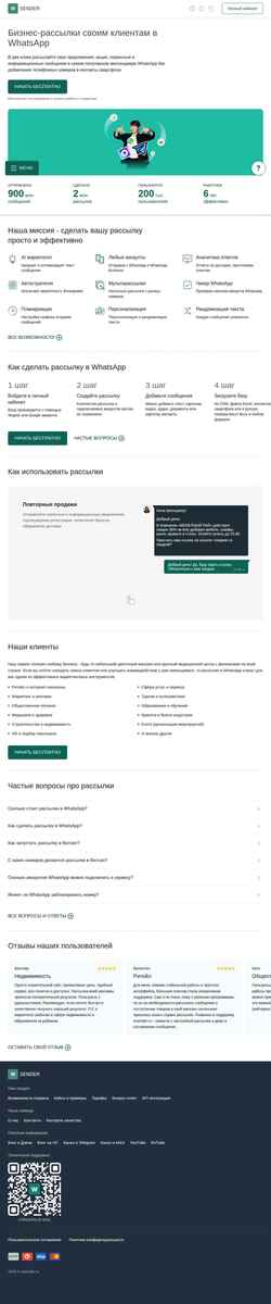 Schermata wsender.ru