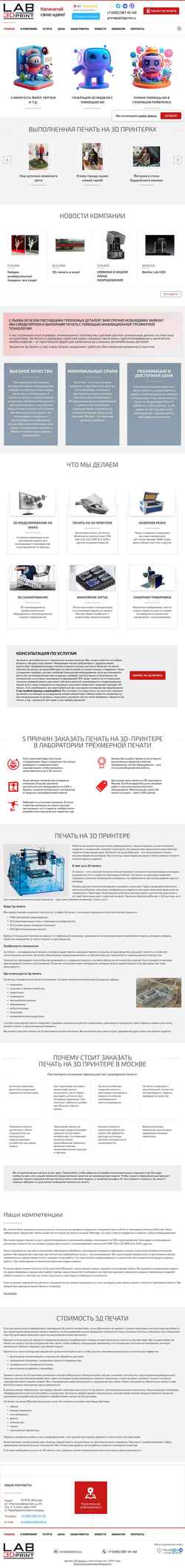 Skærmbillede lab3dprint.ru