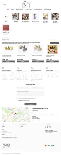 Скриншот mamasloft.ru