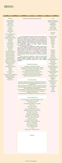Ekran görüntüsü englishleo.ru