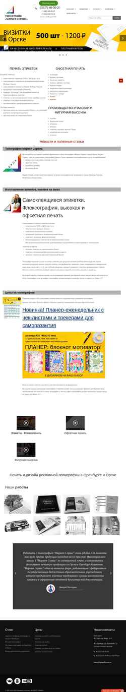 Снимак екрана tipografiya-ms.ru