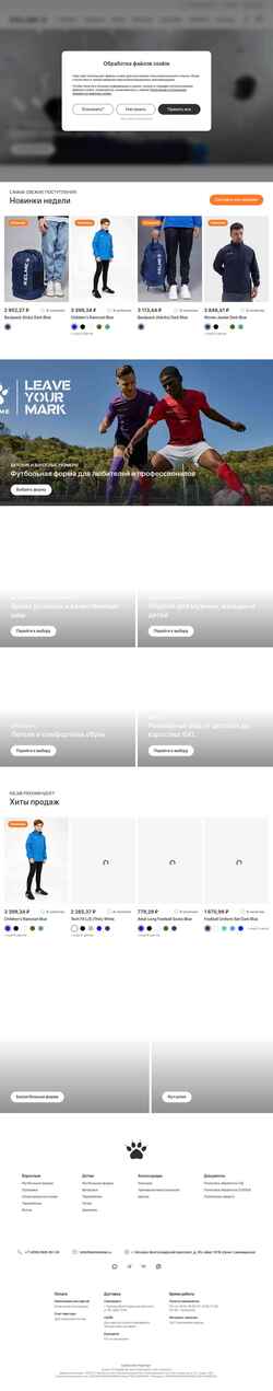 Képernyőkép kelmeshop.ru