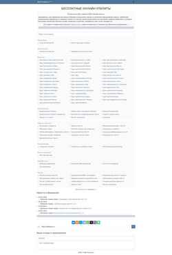 Captura de pantalla webutils.ru