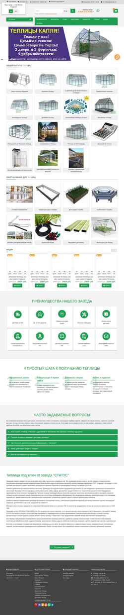 Skærmbillede teplica-moskva.ru