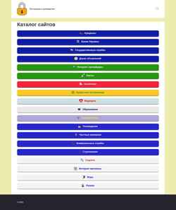 Captura de pantalla vhod-cabinet.online
