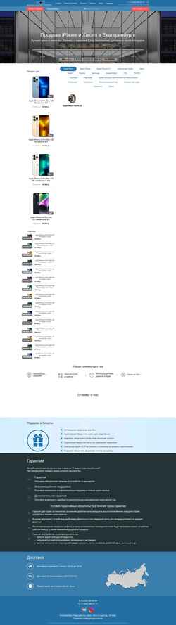 Captura de pantalla i-stock.store