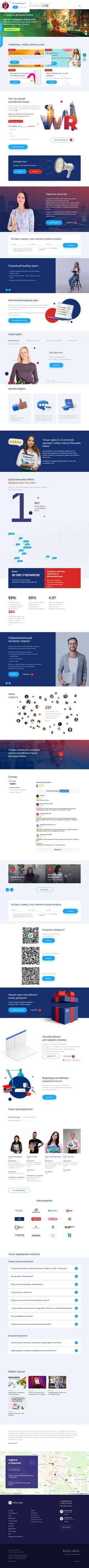Captura de pantalla ivanovo.wr-school.ru
