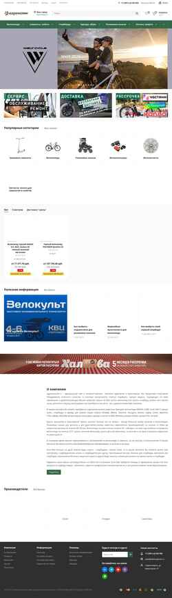 Schermata adrenalin24.ru