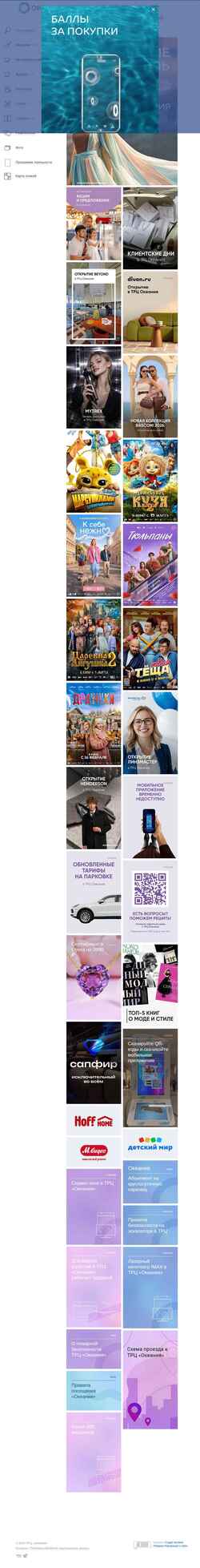 Skærmbillede oceania.ru