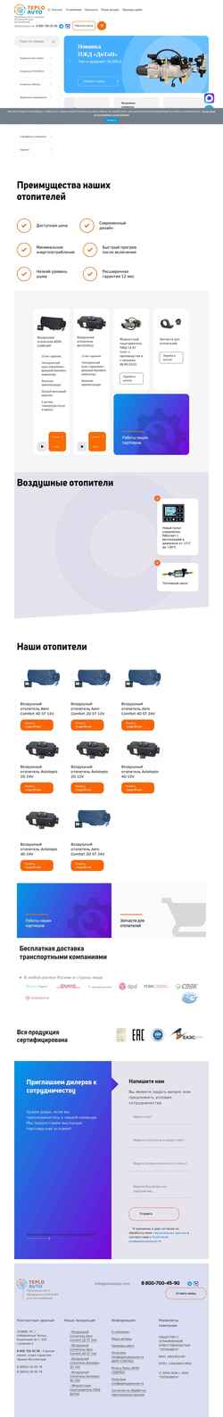 截屏 autoteplo.com