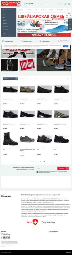 Captură de ecran swiss-shoes.com