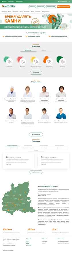 截屏 sar.medguard.ru