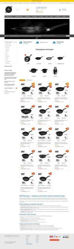 スクリーンショット amt-shop.ru