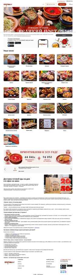 Captură de ecran korchma.ru