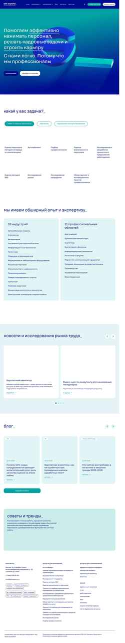Screenshot getexperts.ru