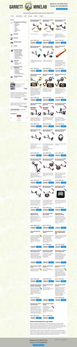 Snímek obrazovky garrett-minelab.ru