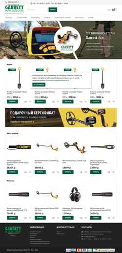 Captura de pantalla garrettrussia.ru