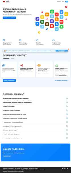 Captură de ecran mo.olymponline.ru