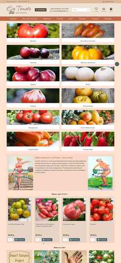 Ekraanipilt ecotomato.ru
