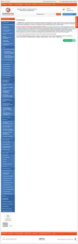 Screenshot p-protect.ru