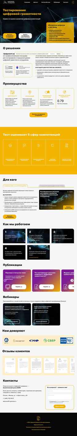 Скриншот it-gramota.ru