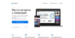 Capture d'écran calls.vk.ru