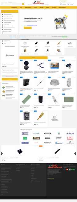 Скриншот 1000-rd.com