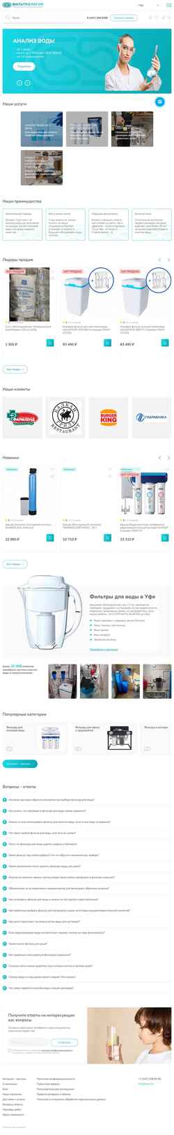 Captura de pantalla filtrologia.ru