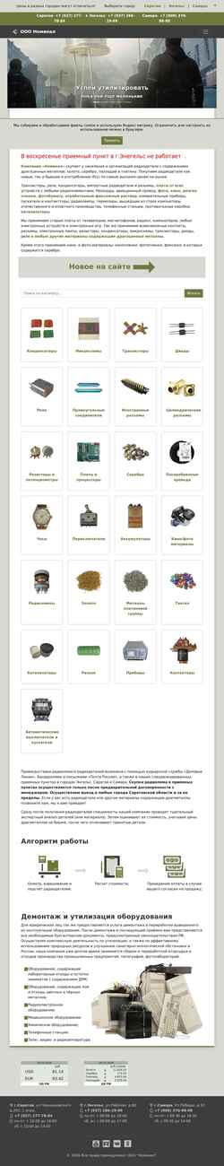 Ekraanipilt sarmetal.ru