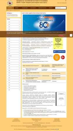 Screenshot vant.ippe.ru