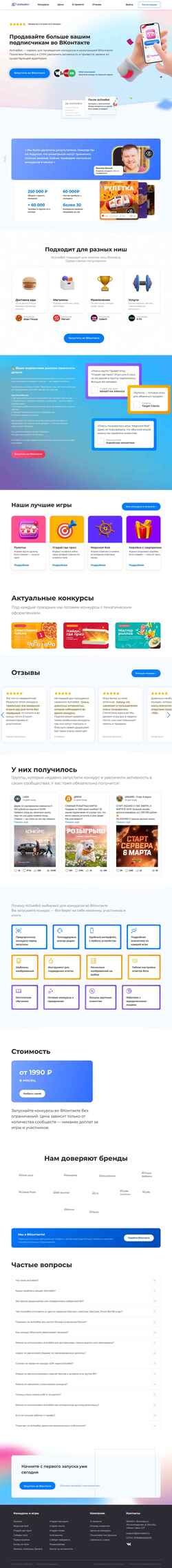 Screenshot activebot.ru