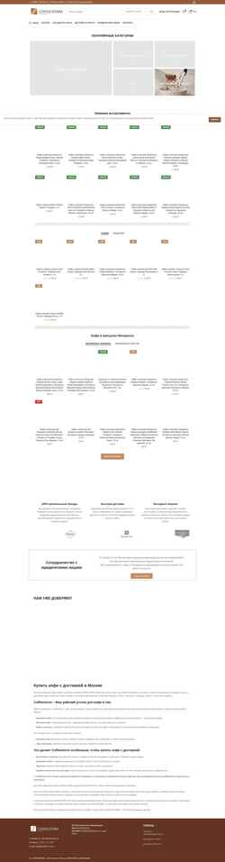 Screenshot coffee-msk.ru