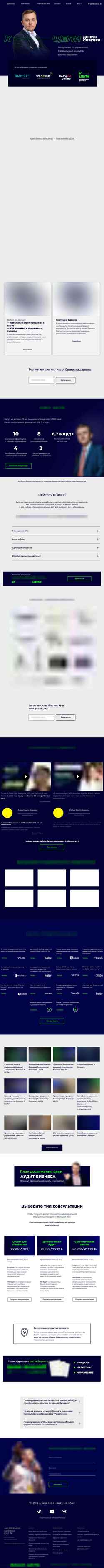 Posnetek zaslona isergeev.com