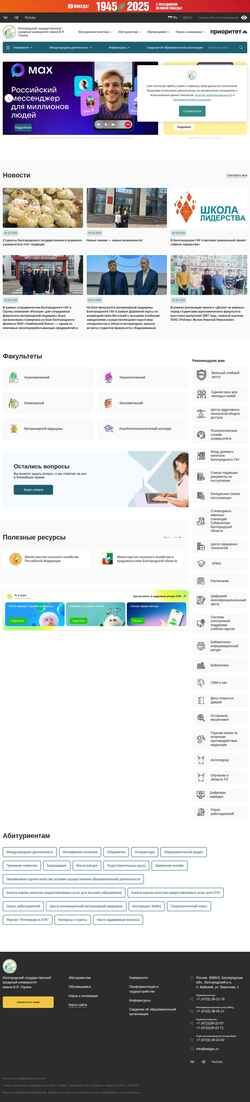 Снимак екрана belgau.ru