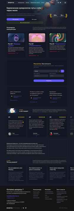 Screenshot yookarma.ru