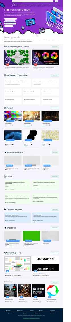 Ekran görüntüsü simple-animation.ru
