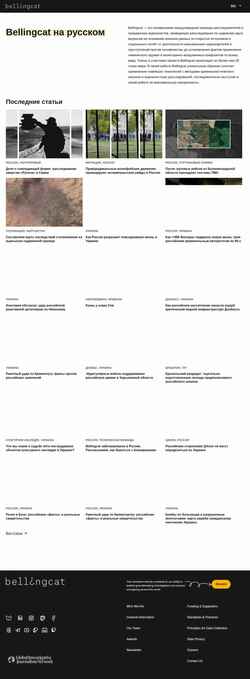 Snímek obrazovky ru.bellingcat.com