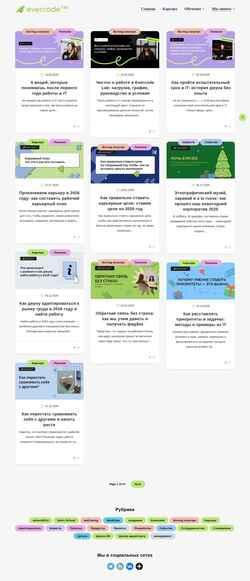 Screenshot blog.evercodelab.ru