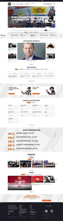 Screenshot vks.fhr.ru