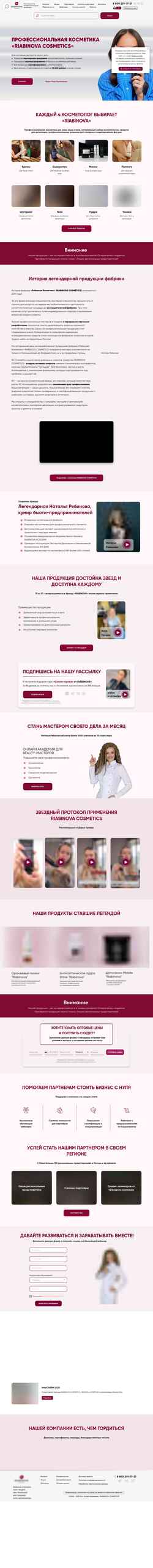 Captura de pantalla riabinova-cosmetics.ru