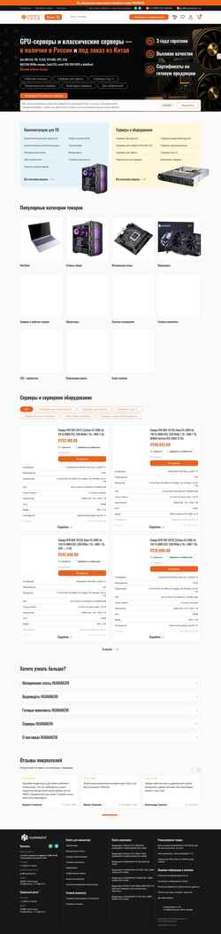 Snímek obrazovky huananzhi.ru