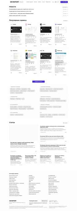 Captură de ecran onreport.ru