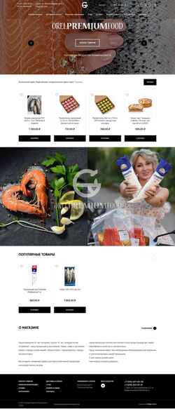 Captura de pantalla orelpremiumfood.ru