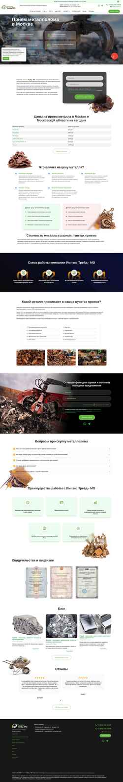 Screenshot lomitmo.ru