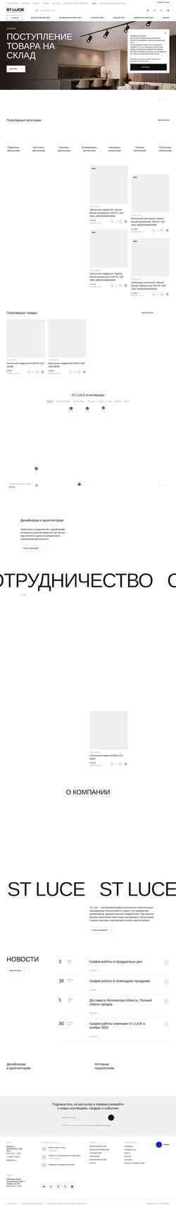 Екранна снимка stluce.ru