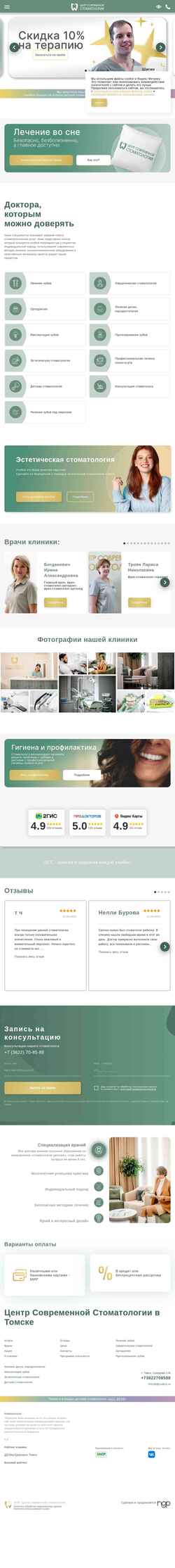 Captura de tela csdent.ru