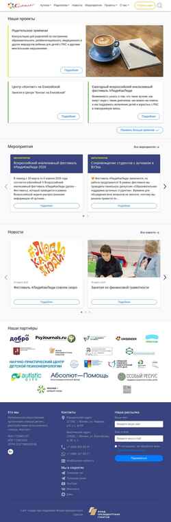Snímek obrazovky contact-autism.ru