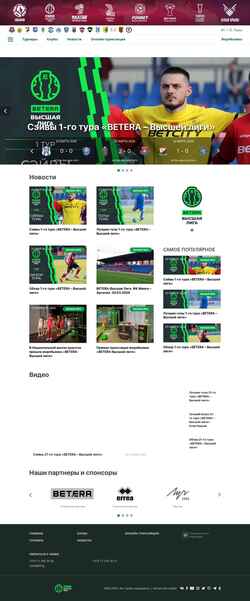Captura de pantalla championship.abff.by
