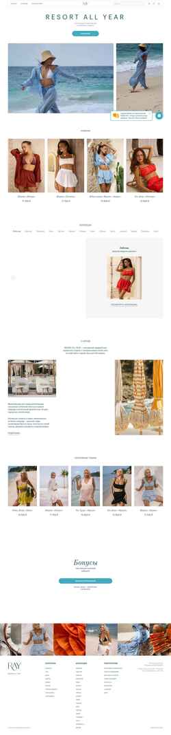 Скриншот resortallyear.ru