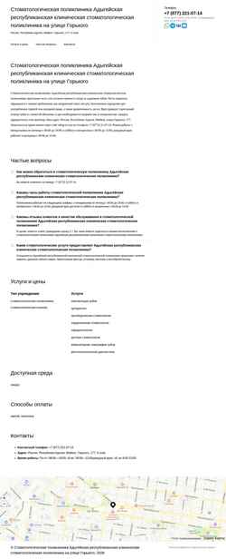 Screenshot arksp.ru